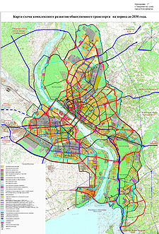 План комплексного развития общественного транспорта Новосибирска до 2030 года.