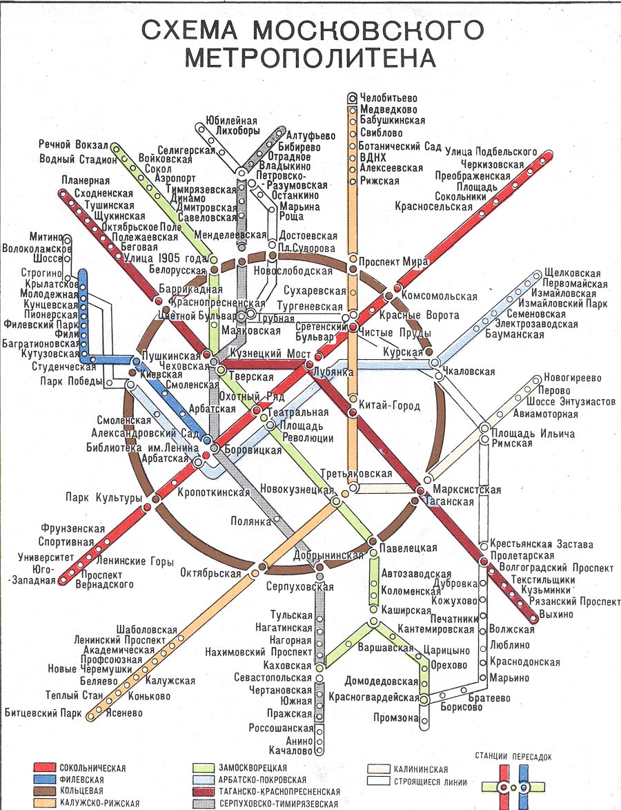 Как назвать метро. Схема метро 1990 года Москва. Схема Московского метрополитена 1990. Карта Московского метро 1990. Схема Московского метрополитена 1990 года.