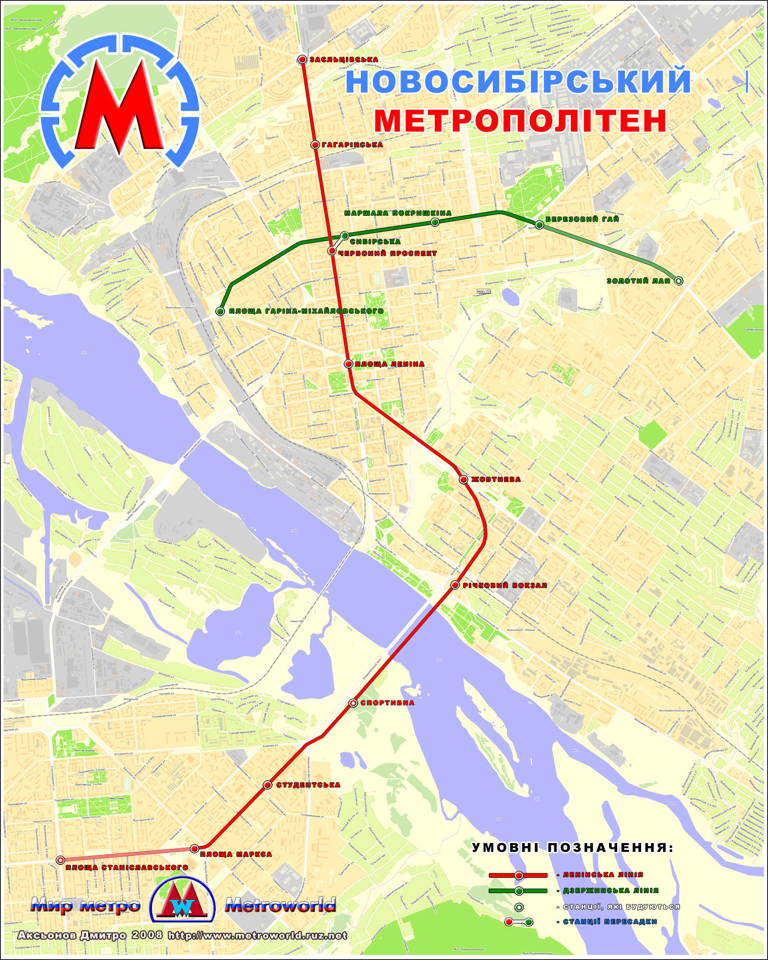Сколько станций в новосибирске. Метрополитен Новосибирск схема 2020. Карта метрополитена Новосибирска 2021. Схема метро Новосибирска 2022. Карта метро Новосибирск 2021.