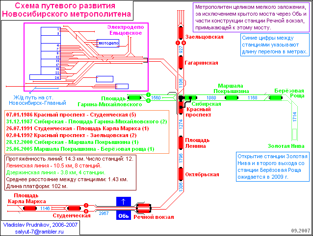 Схема линий новосибирского метрополитена